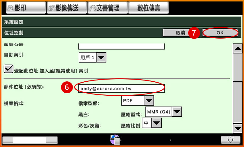 [ 掃描 ] Q. SHARP影印機掃描操作：掃描指定email接收者設定步驟