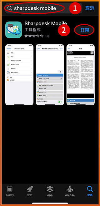 [ 列印 ] Ｑ.iPhone手機照片如何列印［iOS列印設定］？