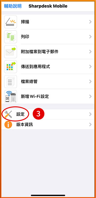 [ 列印 ] Ｑ.iPhone手機照片如何列印［iOS列印設定］？