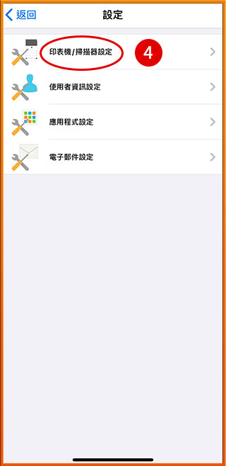 [ 列印 ] Ｑ.iPhone手機照片如何列印［iOS列印設定］？