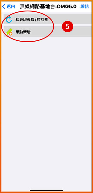 [ 列印 ] Ｑ.iPhone手機照片如何列印［iOS列印設定］？
