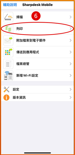 [ 列印 ] Ｑ.iPhone手機照片如何列印［iOS列印設定］？