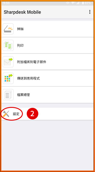 [ 列印 ] Ｑ.手機怎麼印照片？列印APP如何使用［Android］？