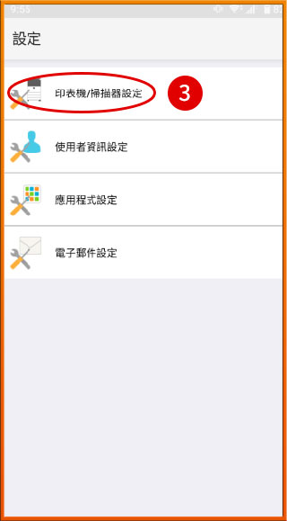 [ 列印 ] Ｑ.手機怎麼印照片？列印APP如何使用［Android］？