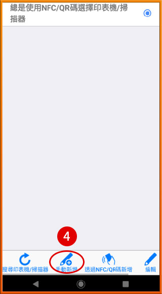 [ 列印 ] Ｑ.手機怎麼印照片？列印APP如何使用［Android］？