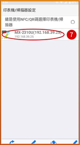 [ 列印 ] Ｑ.手機怎麼印照片？列印APP如何使用［Android］？