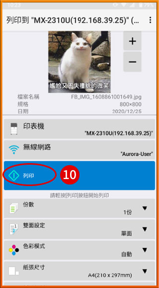 [ 列印 ] Ｑ.手機怎麼印照片？列印APP如何使用［Android］？