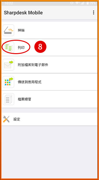 [ 列印 ] Ｑ.手機怎麼印照片？列印APP如何使用［Android］？