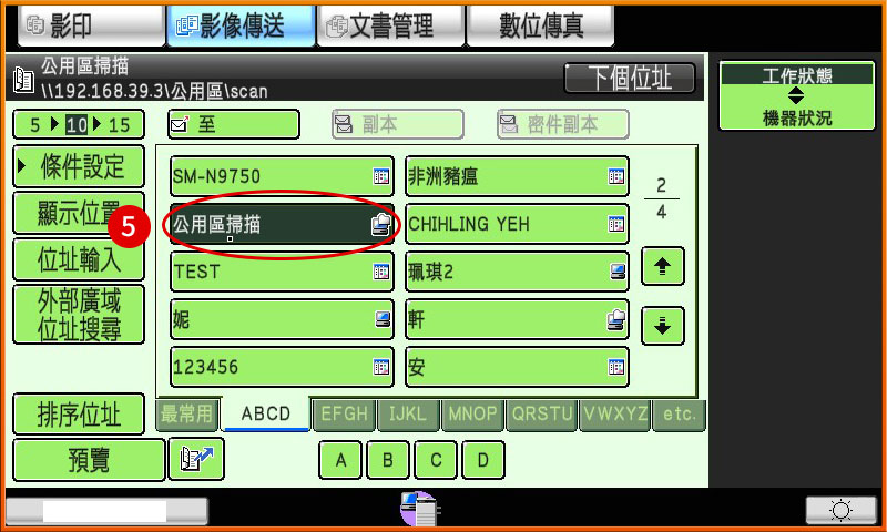 [ 掃描 ] Ｑ.原稿較模糊／淡，掃描不清楚怎麼辦？事務機掃描設定教學原稿類型變更