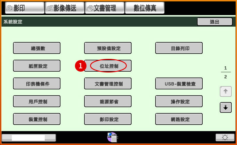 [ 傳真 ] Ｑ.傳真通訊錄怎麼設定新增？常用傳真設定教學