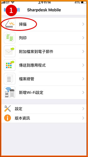 [ 掃描 ] Ｑ.如何使用App連接影印機操作掃描作業［iOS］？