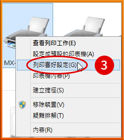 [ 列印 ] Ｑ.手送台手動送紙設定教學－當手動台顯示紙張規格時
