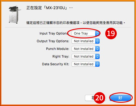 [ 列印 ] Ｑ.Mac電腦怎麼安裝印表機／影印機驅動程式？