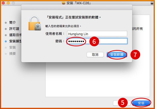 [ 列印 ] Ｑ.Mac電腦怎麼安裝印表機／影印機驅動程式？