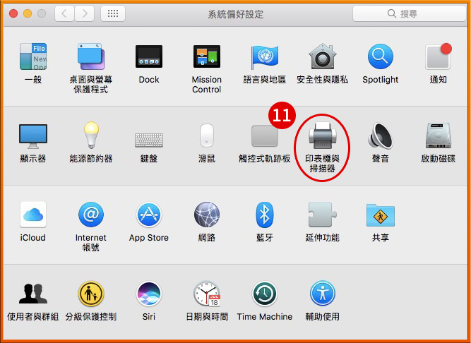 [ 列印 ] Ｑ.Mac電腦怎麼安裝印表機／影印機驅動程式？