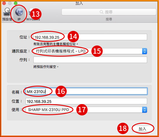 [ 列印 ] Ｑ.Mac電腦怎麼安裝印表機／影印機驅動程式？