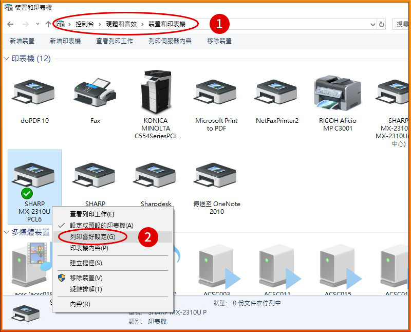 [ 列印 ] Ｑ.印表機／影印機預設紙匣設定教學