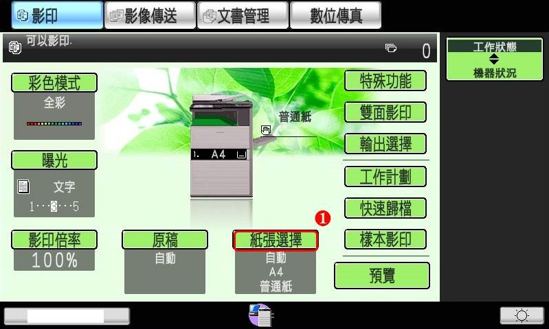 [ 列印 ] Q.Word合併列印功能怎麼用？如何快速套印信封/紅包袋？（套印教學）