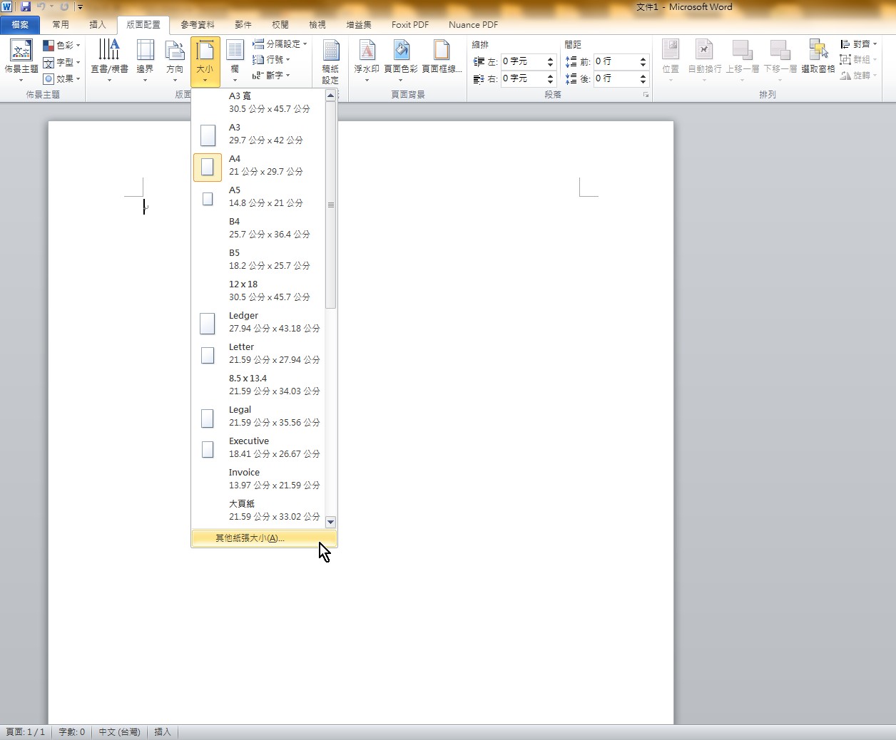 [ 列印 ] Q.Word合併列印功能怎麼用？如何快速套印信封/紅包袋？（套印教學）