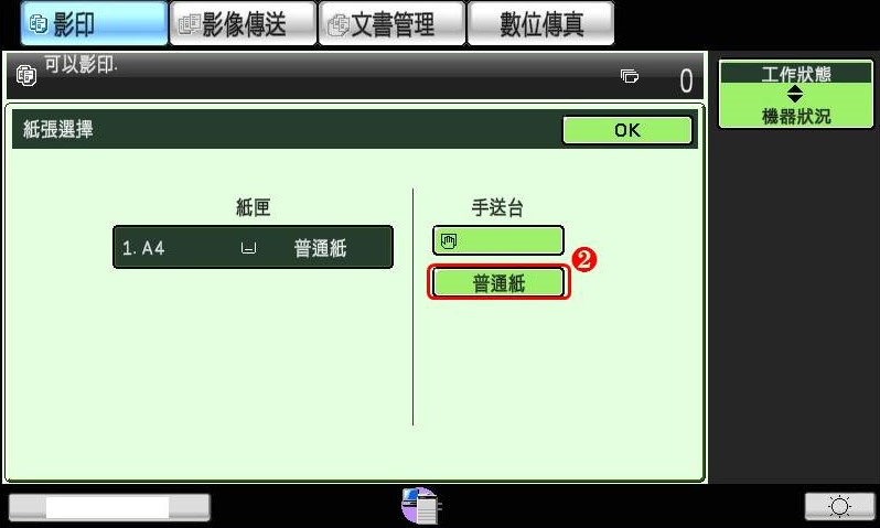 [ 列印 ] Q.Word合併列印功能怎麼用？如何快速套印信封/紅包袋？（套印教學）
