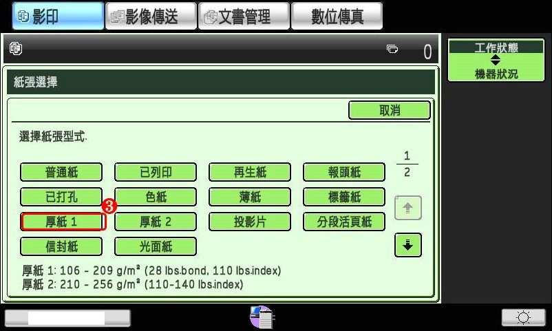 [ 列印 ] Q.Word合併列印功能怎麼用？如何快速套印信封/紅包袋？（套印教學）