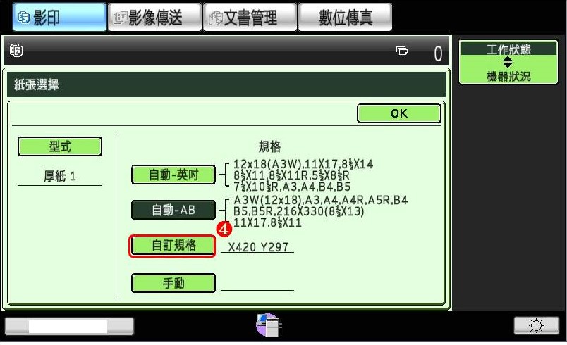[ 列印 ] Q.Word合併列印功能怎麼用？如何快速套印信封/紅包袋？（套印教學）