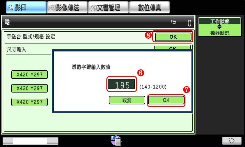 [ 列印 ] Q.Word合併列印功能怎麼用？如何快速套印信封/紅包袋？（套印教學）