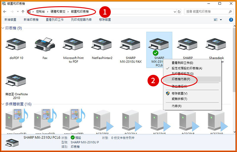 [ 列印 ] Ｑ.公司有2台以上印表機，如何修改印表機預設名稱？