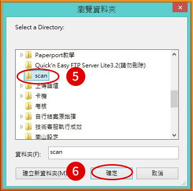 [ 掃描 ] Ｑ.影印機掃描成功，但找不到資料存檔的地方-路徑檢查(FTP)