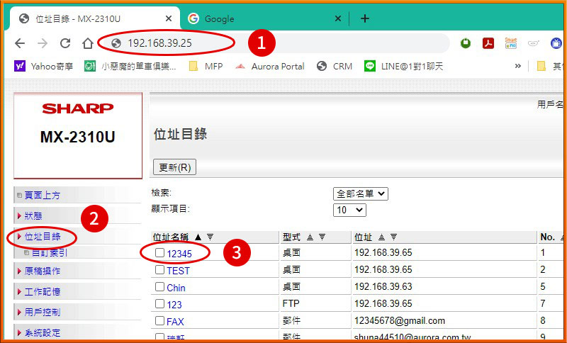 [ 掃描 ] Ｑ.如何新增或刪除掃描名單？