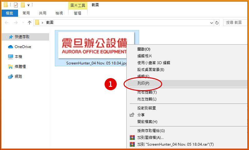 [ 列印 ] Ｑ.使用照片檢視器列印圖片，怎麼列印指定彩色或黑白圖片？
