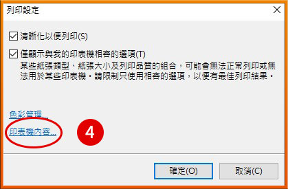 [ 列印 ] Ｑ.使用照片檢視器列印圖片，怎麼列印指定彩色或黑白圖片？