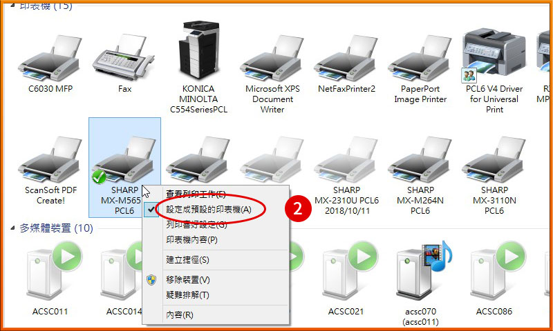 [ 列印 ] Q.如何將指定事務機設定為預設印表機？