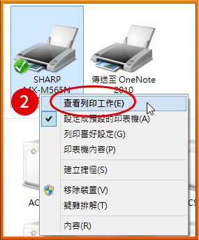 [ 列印 ] Ｑ.如何排除影印機「暫停列印」？