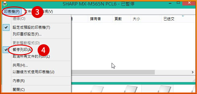 [ 列印 ] Ｑ.如何排除影印機「暫停列印」？