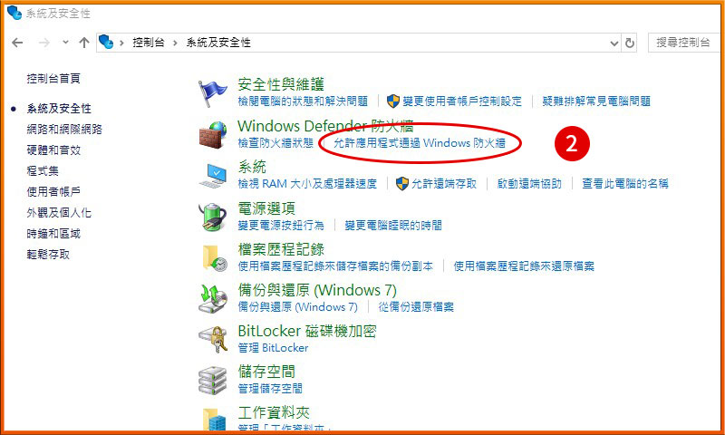 [ 掃描 ] Ｑ.突然無法掃描（已確認IP正確），該怎麼排除？