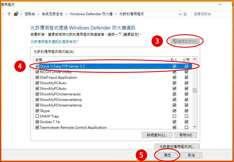 [ 掃描 ] Ｑ.突然無法掃描（已確認IP正確），該怎麼排除？