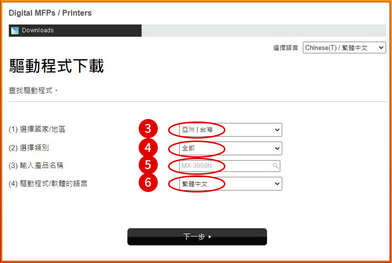 [ 其他 ] Q.如何下載SHARP影印機驅動程式？