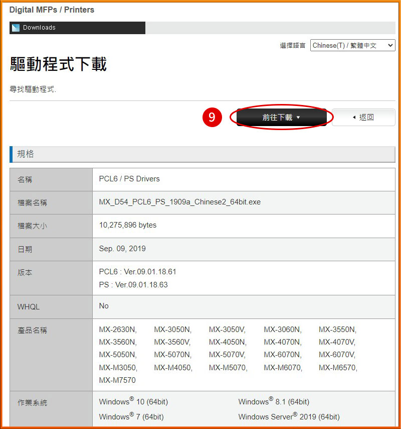 [ 其他 ] Q.如何下載SHARP影印機驅動程式？