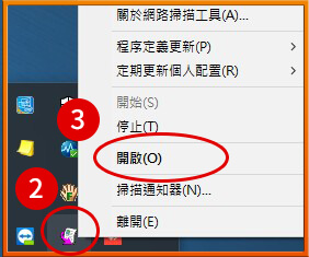 [ 掃描 ] Ｑ.如何重新設定掃描路徑？影印機設定Sharpdesk