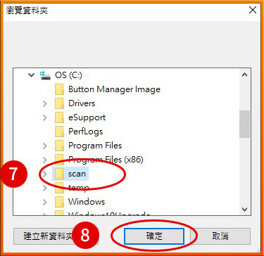 [ 掃描 ] Ｑ.如何重新設定掃描路徑？影印機設定Sharpdesk