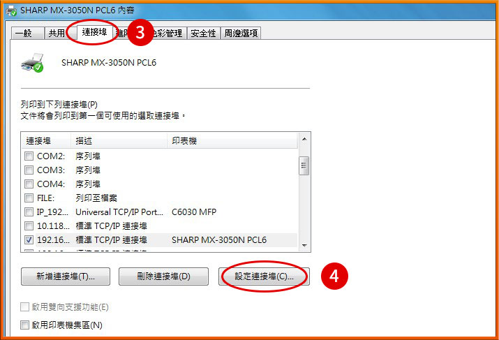 [ 其他 ] Ｑ.如何查詢影印機／事務機IP？