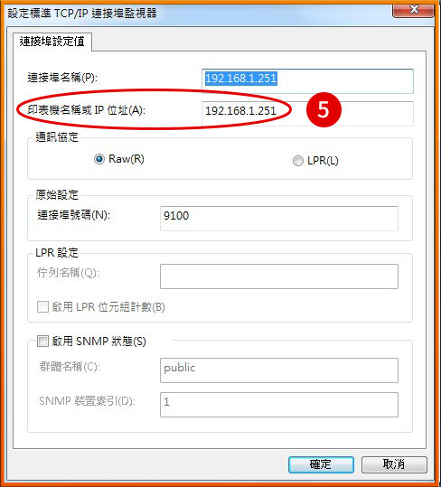 [ 其他 ] Ｑ.如何查詢影印機／事務機IP？
