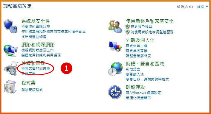 [ 列印 ] Q. 如何預設列印為黑白模式？