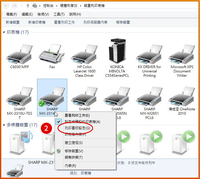 [ 列印 ] Q. 如何預設列印為黑白模式？