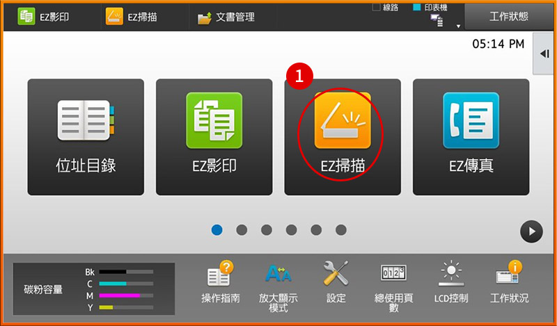 [ 掃描 ] Q. 如何設定掃描尺寸？