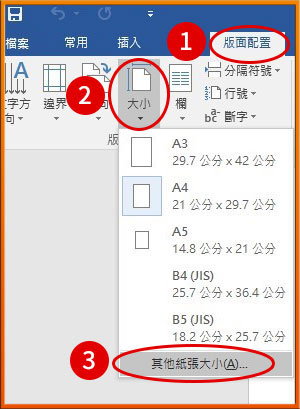 [ 列印 ] Q. 如何使用Word、Excel合併列印功能，一次套印大量信封？