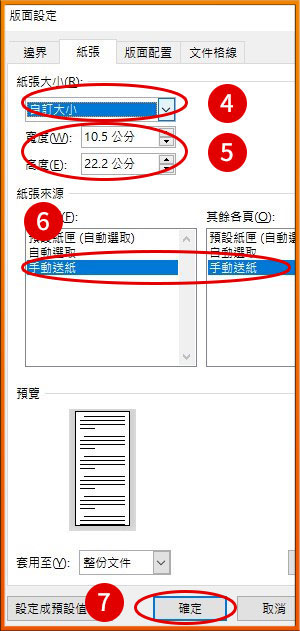 [ 列印 ] Q. 如何使用Word、Excel合併列印功能，一次套印大量信封？
