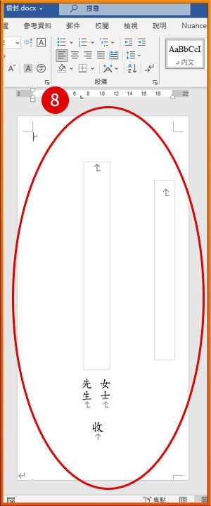 [ 列印 ] Q. 如何使用Word、Excel合併列印功能，一次套印大量信封？