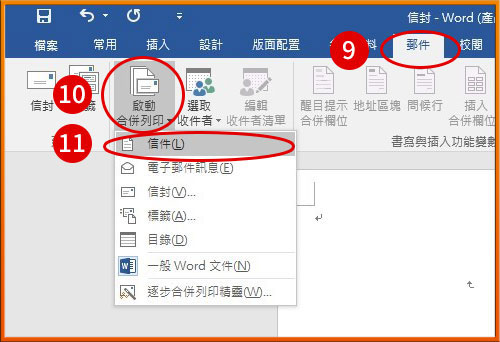[ 列印 ] Q. 如何使用Word、Excel合併列印功能，一次套印大量信封？
